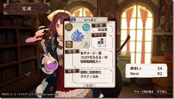 始まりのレシピ4-6 - コピー 始まりのレシピ4-6 - コピー